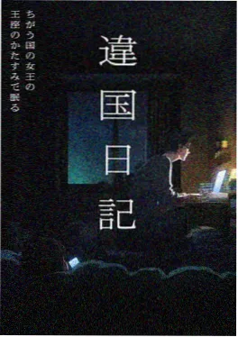 星空奇遇